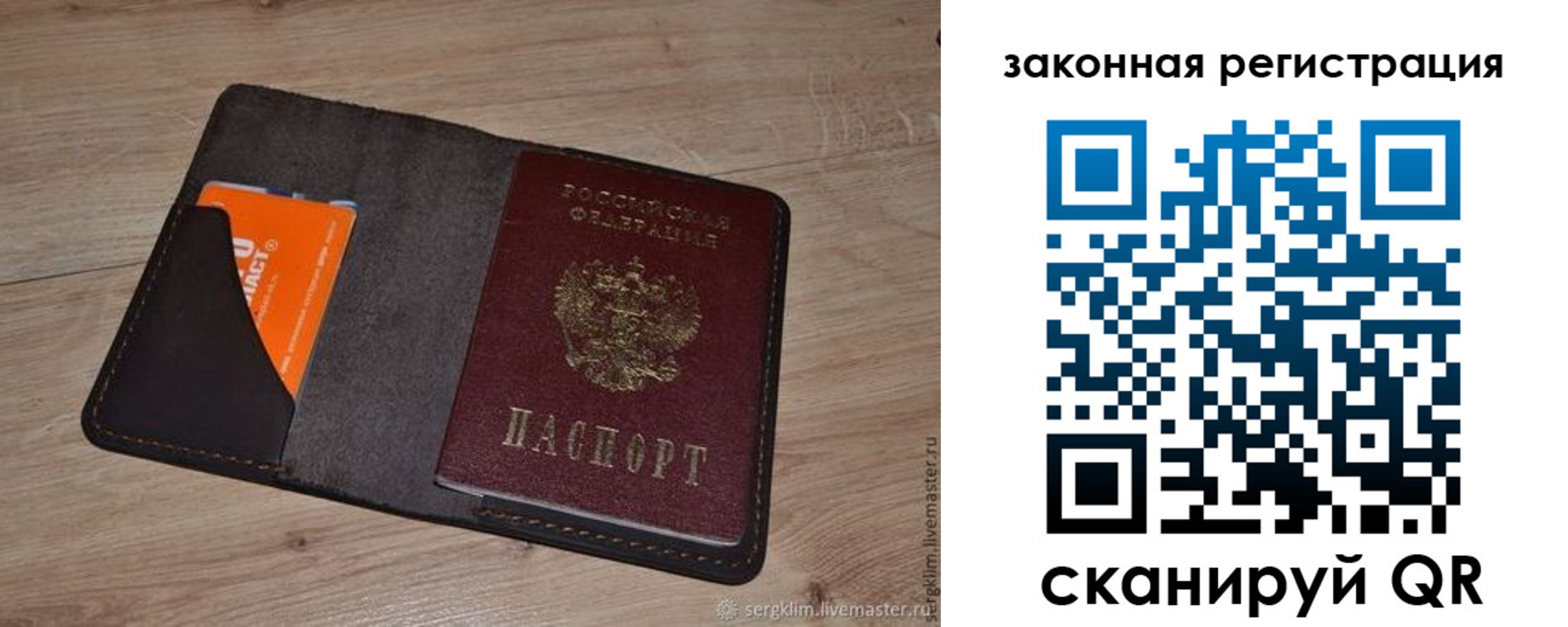 прописка для кредита в Куртамыше