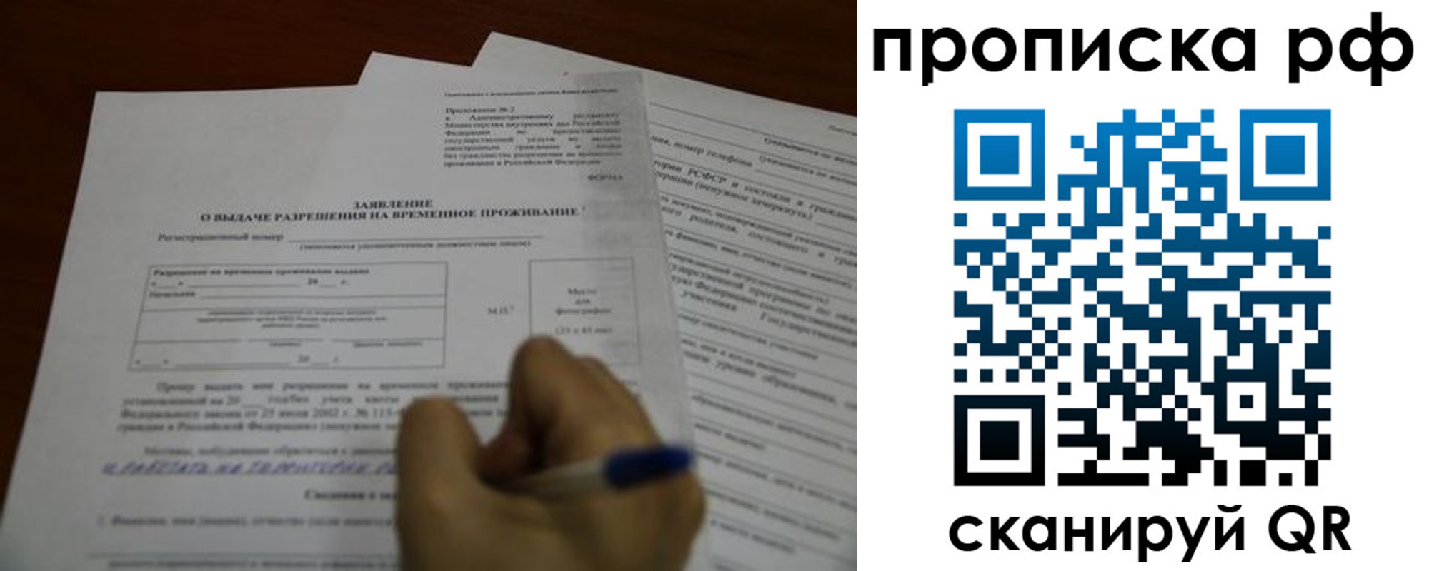прописка регистрация в Куртамыше