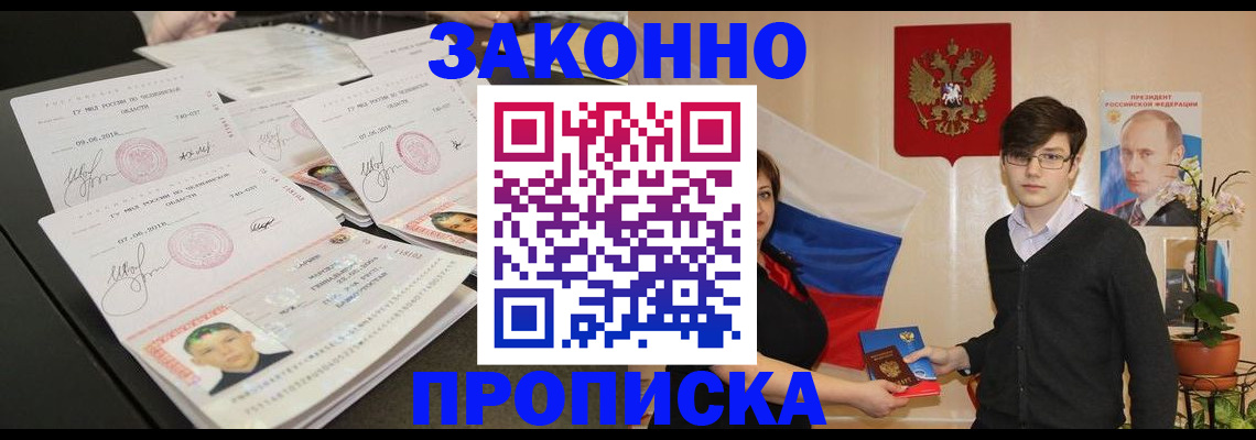 найти адрес прописки в Куртамыше